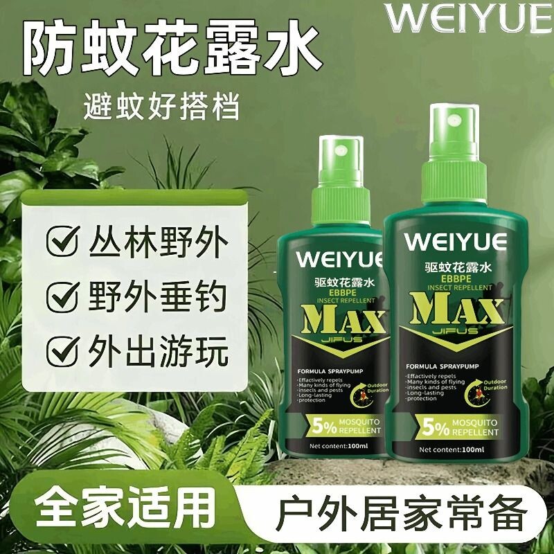 户外防避蚊喷雾防蚊液防蚊喷雾神器随身野外蚊不叮花露水儿童可用