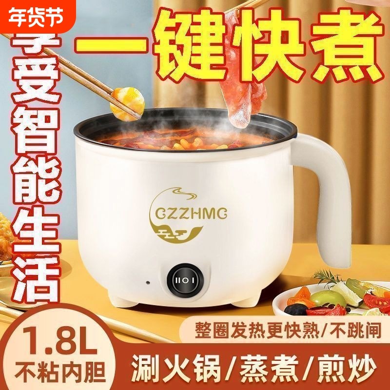 热销100W台蒸煮一体电煮锅宿舍学生锅家用电炒锅多功能不锈钢火锅,厨房电器,电煮锅,淘宝优惠券,粉丝福利购,淘宝优惠卷