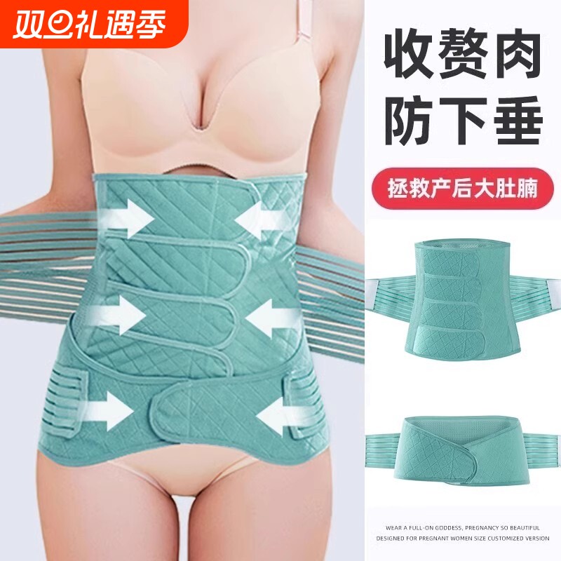产后收腹带产妇顺产专用月子孕妇剖腹产修复束腹束缚带束腰强力