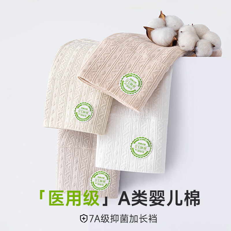 高腰内裤大码女士纯棉抗菌裆收腹不夹臀医用级全棉加长档三角短裤
