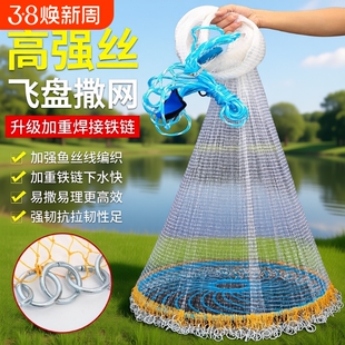 撒网大飞盘式圆盘手撒手抛网渔网捕鱼易抛网甩鱼网抓打扑捞鱼渔具