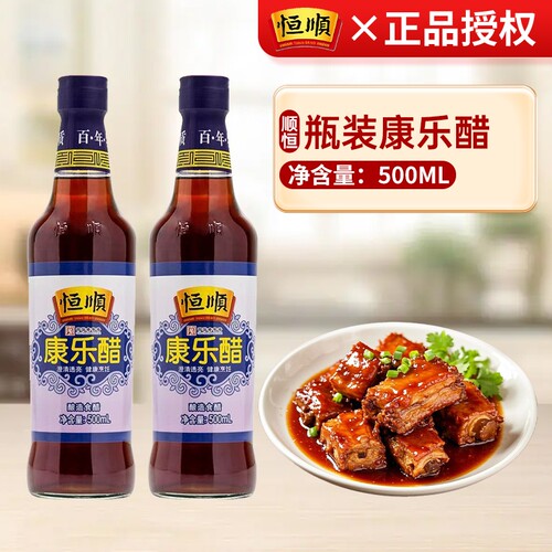 恒顺康乐醋500ml镇江特产