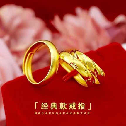 古法素圈戒指仿999足金女磨砂实心简约百搭个性情侣开口戒指
