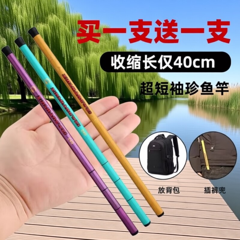 便携小鱼竿迷你手竿超轻溪流竿钓虾竿儿童鱼竿钓小鱼套装鱼杆短节