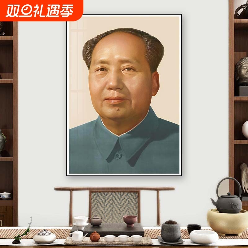 毛主席头像墙壁画像海报毛泽东贴画客厅中堂入户玄关装饰画伟人像