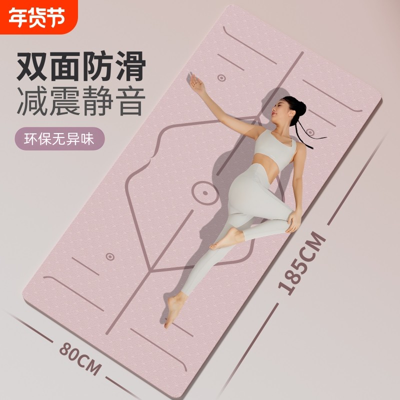 瑜伽垫健身垫家用防滑减震静音加厚加宽隔音女生专用跳操垫子地垫,运动/瑜伽/健身/球迷用品,瑜伽垫,淘宝优惠券,粉丝福利购,淘宝优惠卷