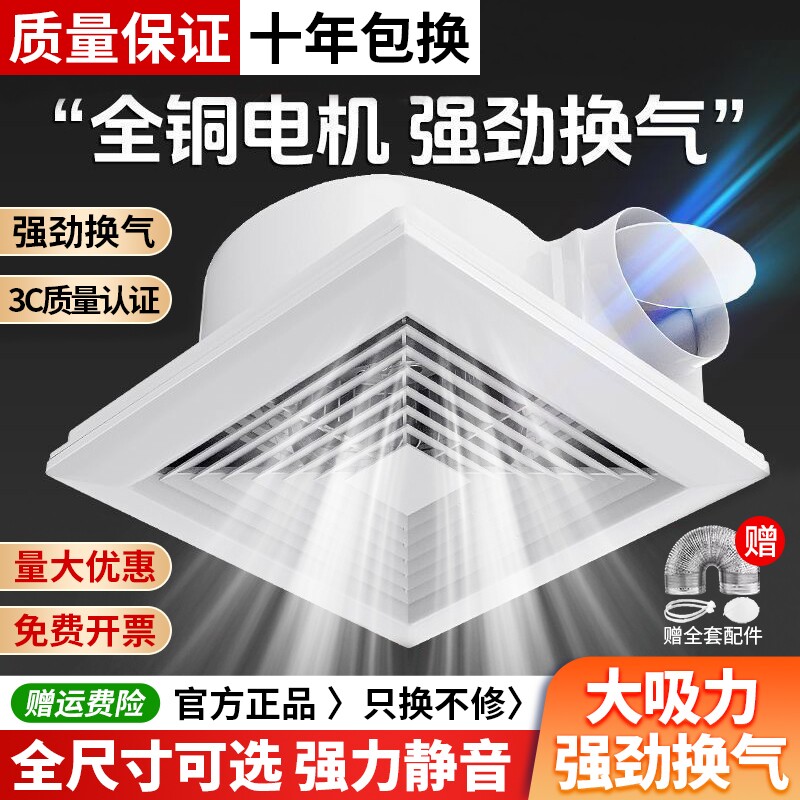 集成吊顶换气扇强力静音排风扇300x300厨房卫生间吸顶排气扇天花图片
