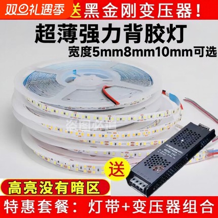 24vled灯带低压自粘线条灯卡槽线性灯客厅吊顶软灯条线型灯嵌入式