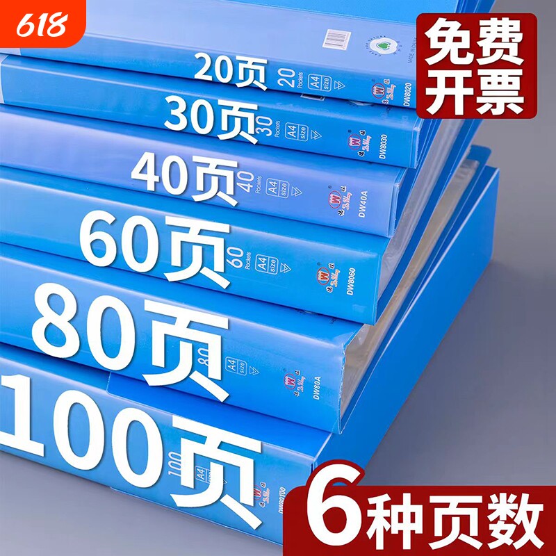 A4加厚材质文件资料册透明塑料插页袋文件夹袋活页夹30/40/60/80/100页奖状乐谱收集册办公用品合同夹批发