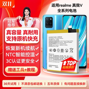 角能适用真我V23电池原装realme V3/V5/V11/V11s/V13/V15真我V20手机V23i真我V25大容量V30/V30t/V50原厂V50s
