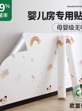 墙面遮丑装饰墙纸自粘防水防潮卧室宿舍贴纸墙裙墙围壁纸白色家里