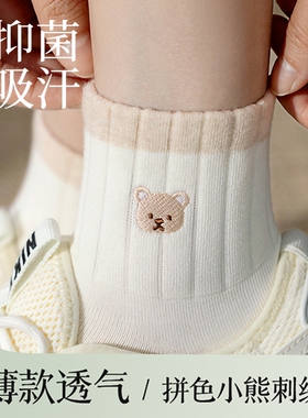 秋季袜子女纯棉秋冬中筒刺绣休闲百搭学生中筒袜黑色抗菌白色薄款