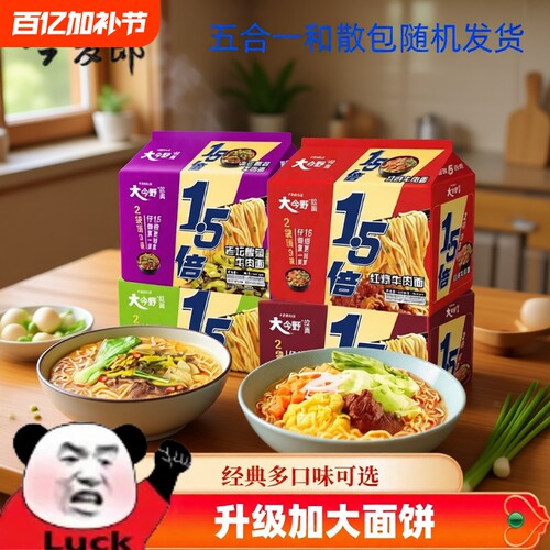 今麦郎1.5倍香辣牛肉面袋