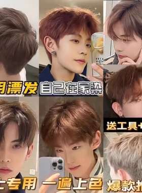 染发剂膏男士专用黑茶灰色亚麻奶茶灰棕冷棕色自己在家染不用漂免