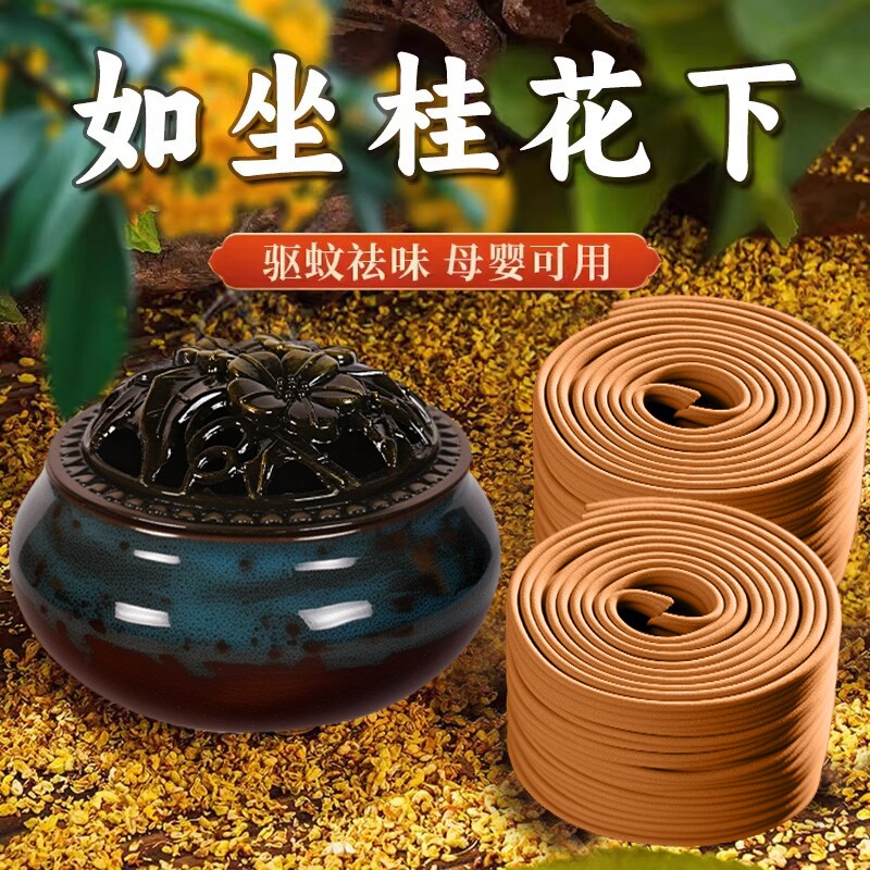 栀子花香薰檀香家用卧室内持久盘香沉香厕所卫生间除臭驱蚊香艾草