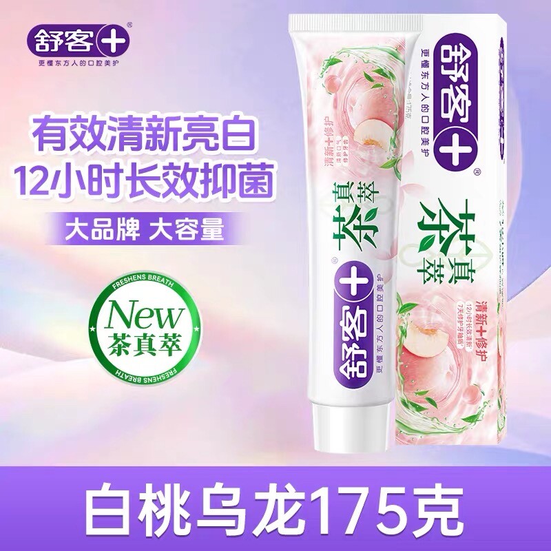 舒客舒克茶真萃牙膏亮白清新口气护齿护龈男女士家庭装175g