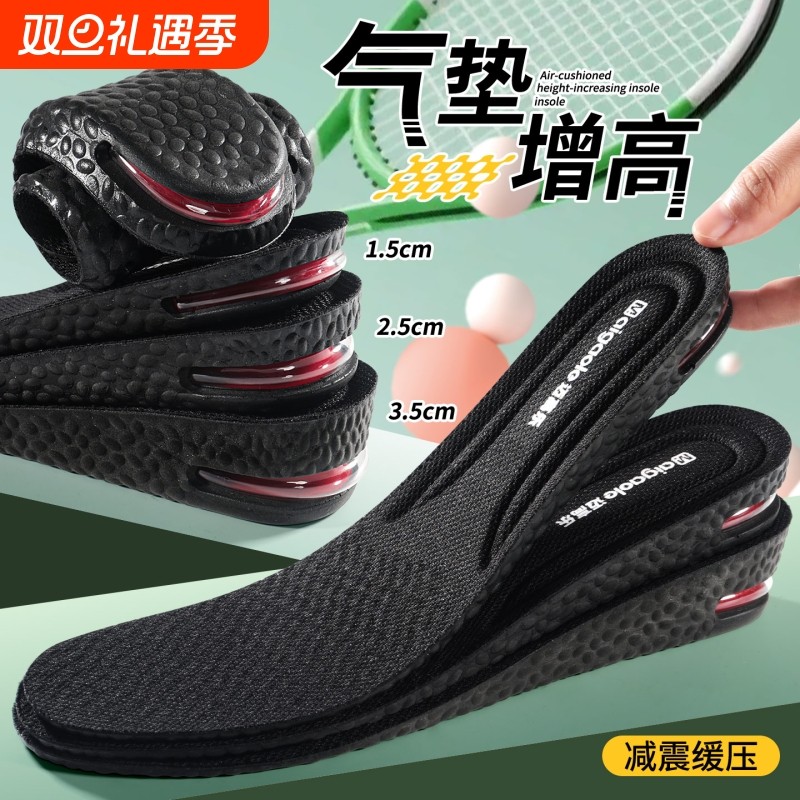 气垫增高鞋垫隐形不累脚不塌陷