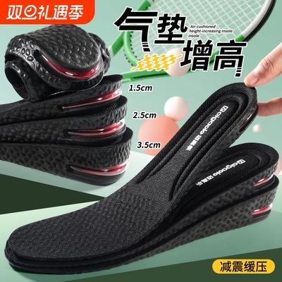气垫增高鞋垫隐形不累脚不塌陷