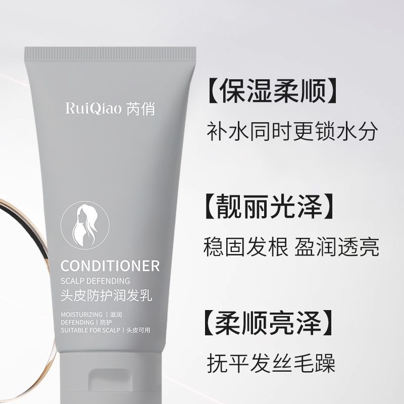 美发店同款干枯毛躁涂抹变高颅顶蓬松秀发防断润发乳毛躁救星留香