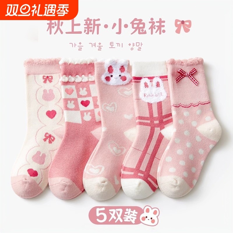 儿童袜子棉袜秋冬中筒袜女童秋季宝宝粉色甜美棉袜女宝2024秋新品