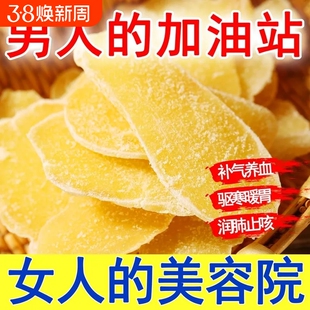 姜片正宗姜糖片手工祛湿驱寒休闲零食散装正品袋装糖姜红糖白糖