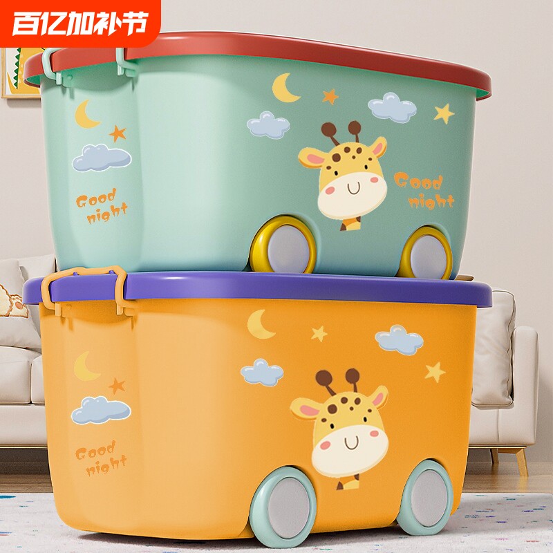 家用儿童衣物玩具收纳箱大容量宝宝娃娃特大号整理盒图书本储物筐