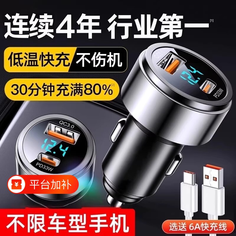 车载充电器超级快充头适用华为手机点烟器转换插头车充汽车用usb