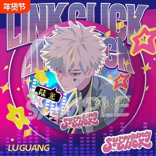 时光代理人惊喜节拍周边程小时陆光乔苓吧唧谷子礼物马口铁静脉