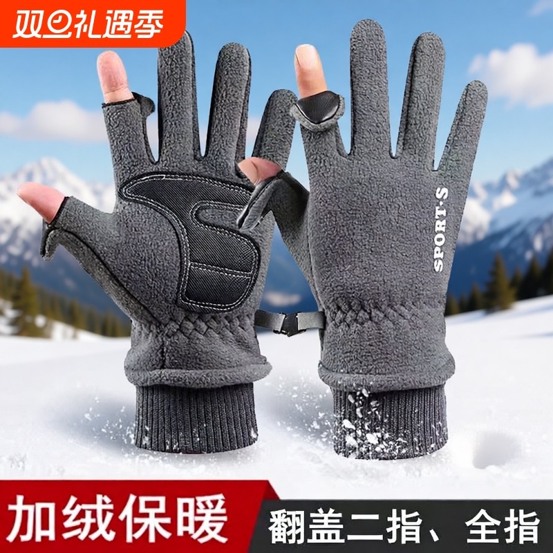 手套男冬季防风加绒保暖触屏骑行开车摩托车外卖半指漏指防水翻盖