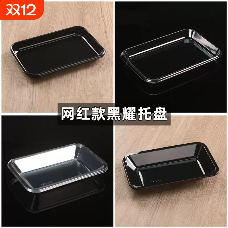网红爆款一次性黑耀底水果生鲜打包盒鲜果切塑料托盘外卖包装盒子