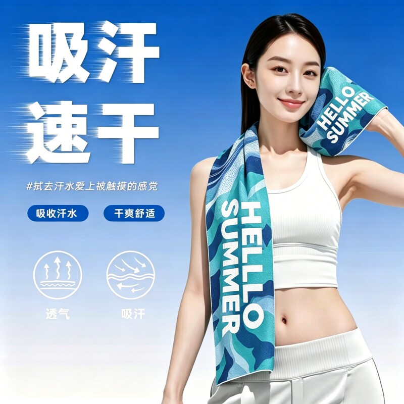 运动毛巾吸汗健身房速干冷感巾男女篮球羽毛球足球跑步训练擦汗