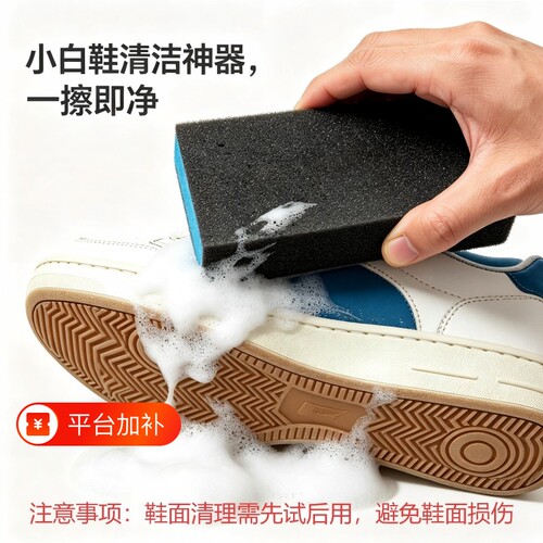 擦鞋海绵砂块去污刷鞋神器双面耐用多功能金刚砂洗鞋刷高密度不伤