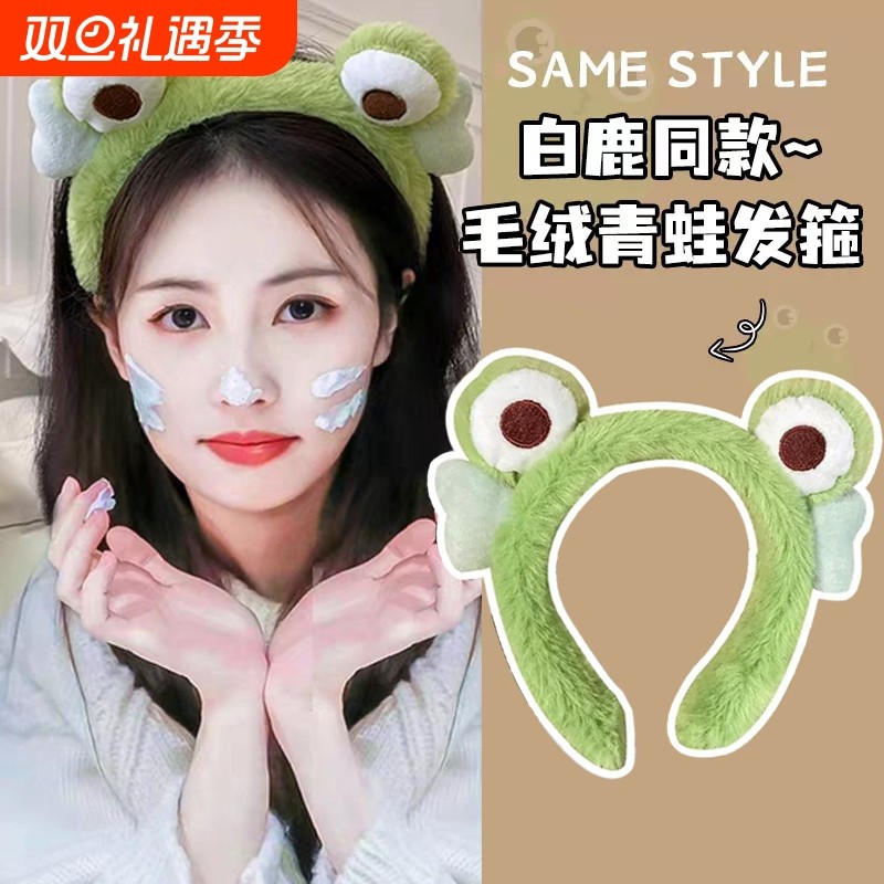洗脸专用发箍女2024新款毛绒头箍压发可爱发卡束发带头饰老虎青蛙