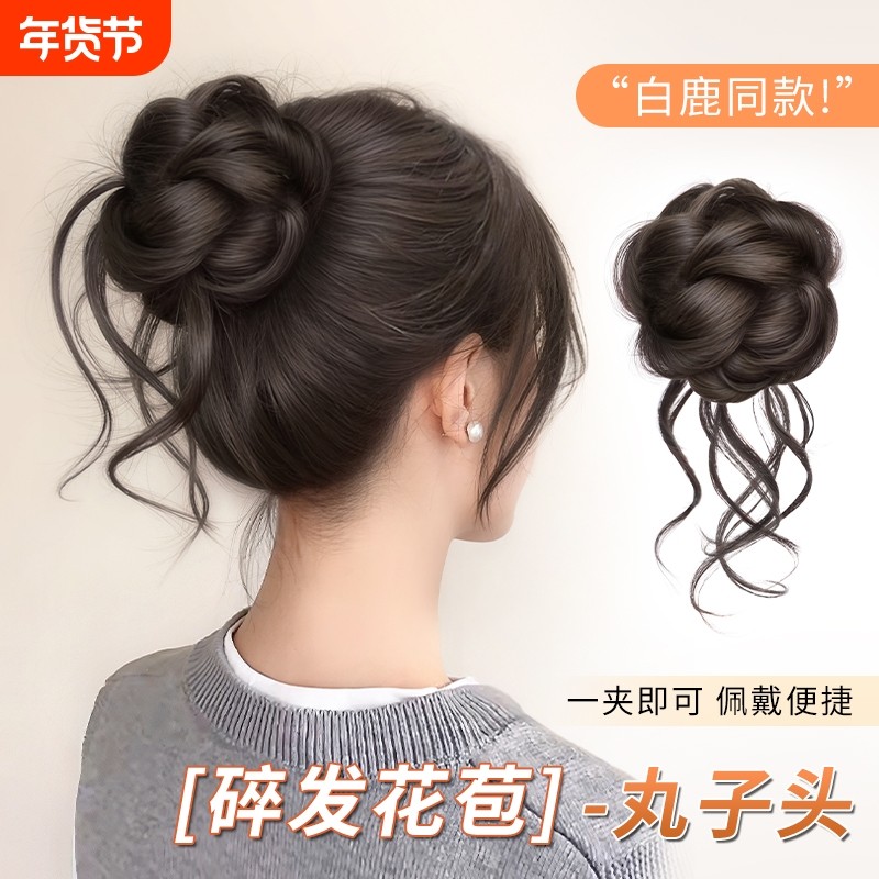 龙须丸子头假发抓夹仿真发假发发圈高颅顶气质花苞头碎发感假发包