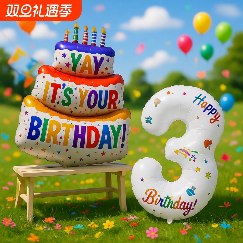 派对数字气球儿童周岁生日户外场景布置装饰氛围拍照道具会场蛋糕