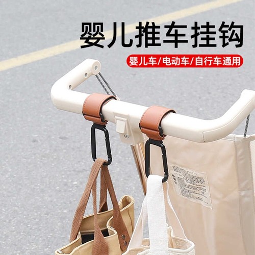 手推车婴儿车挂钩遛娃神器挂物钩电动车专用置物挂件配件童车承重