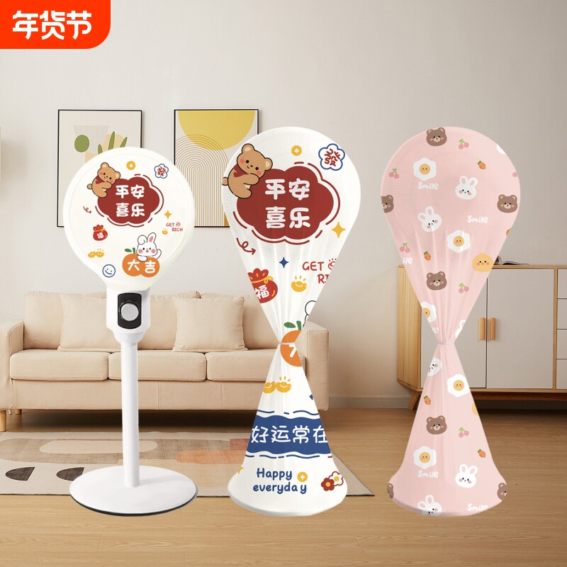 电风扇防尘罩加厚布艺全包立式落地扇通用收纳家用防灰套保护罩子