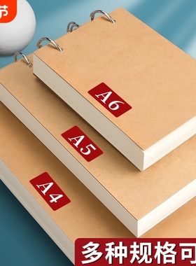 加厚上翻素描本A6速写本A4画画本子A5活页可拆卸小随身迷你绘画本30张绘画纸手绘小学生32k美术生20张