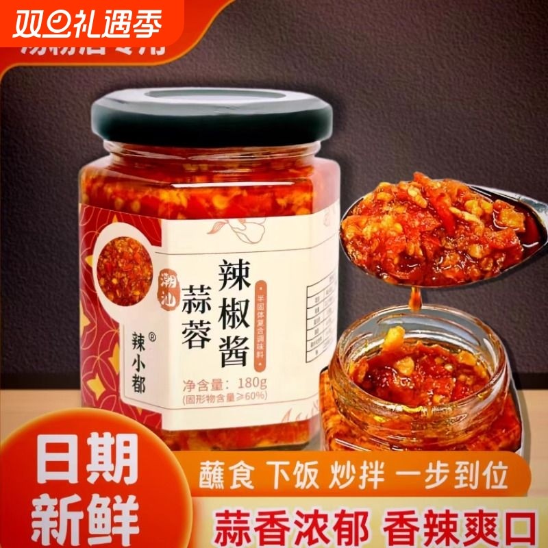 蒜蓉超辣辣椒酱|回头客超1000人