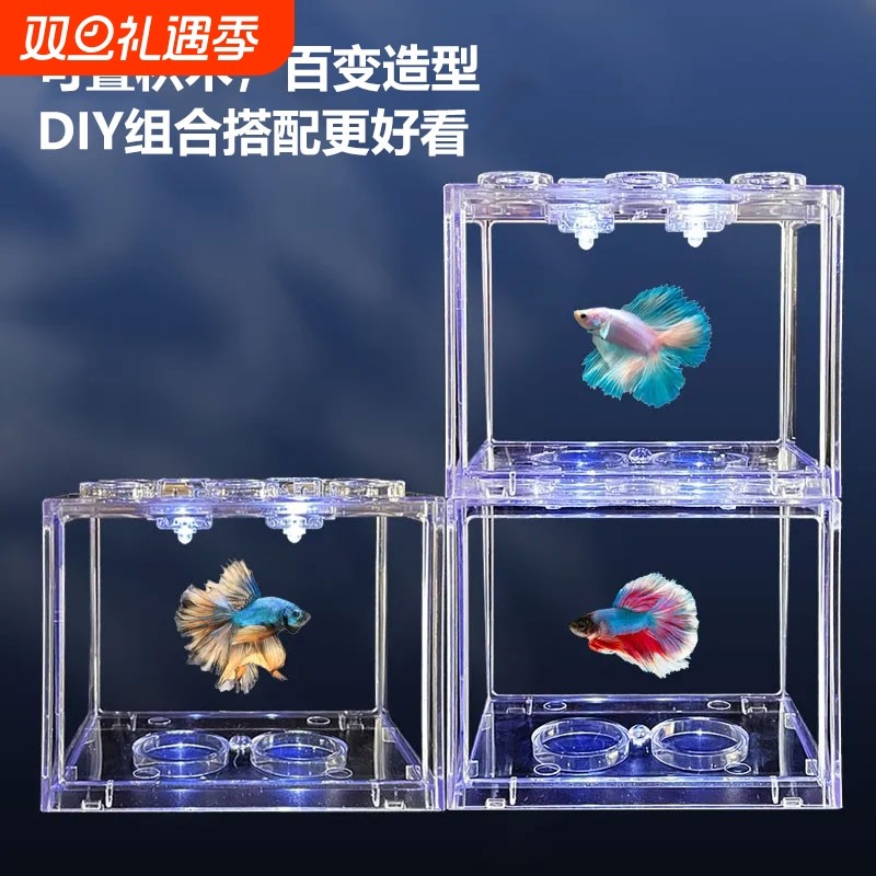 鱼缸小型透明塑料斗鱼缸亚克力生态观赏积木造景桌面客厅办公室