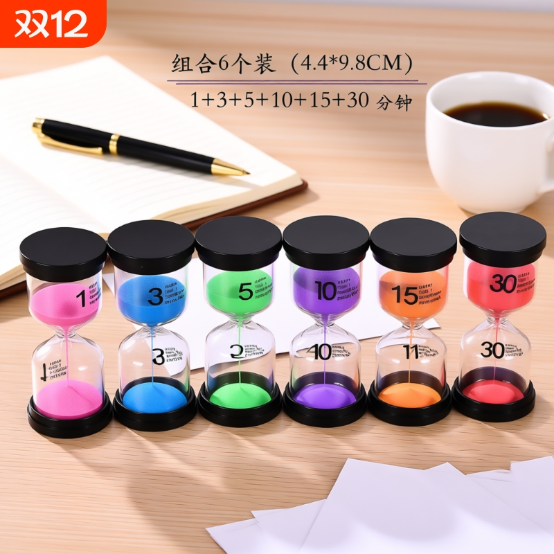 黑盖刻度沙漏计时器儿童学习玩具计时3分桌面学习摆件小礼品礼物