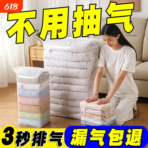 真空压缩袋免抽气旅行衣服压缩袋收纳包手动压缩防潮防霉收纳袋子