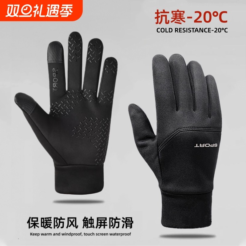 冬季保暖手套防风防水可触屏情侣男女士冬天骑行滑雪运动加绒防寒