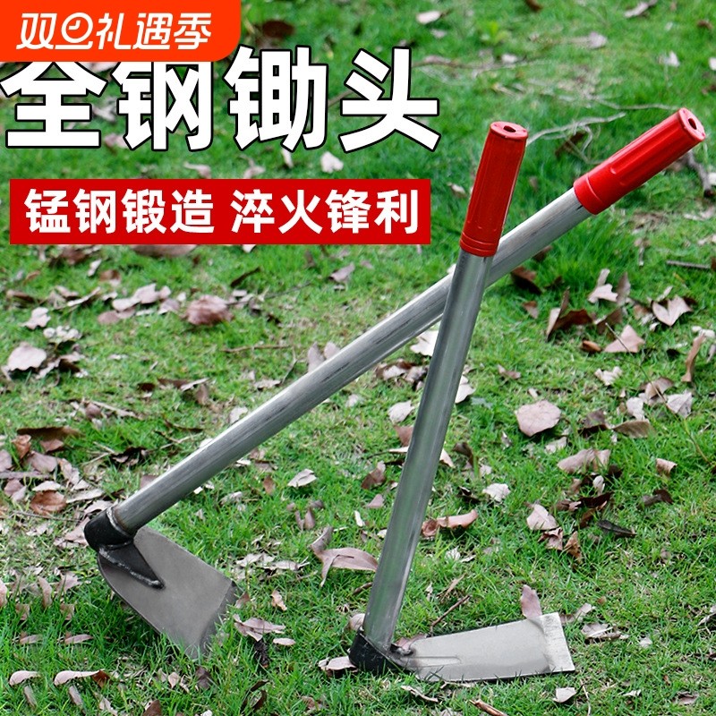 全钢小锄头除草耙子种菜种花锄草神器挖土家用农用挖地多功能工具