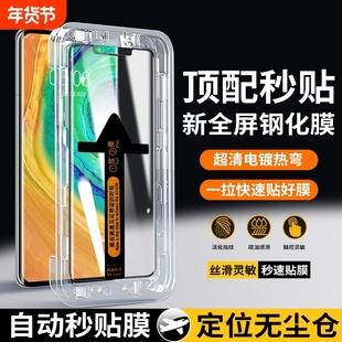 适用华为Mate30pro钢化膜Mate30Epro手机膜防偷窥曲面全屏覆盖高清防摔抗指纹无尘仓秒贴盒保护贴膜