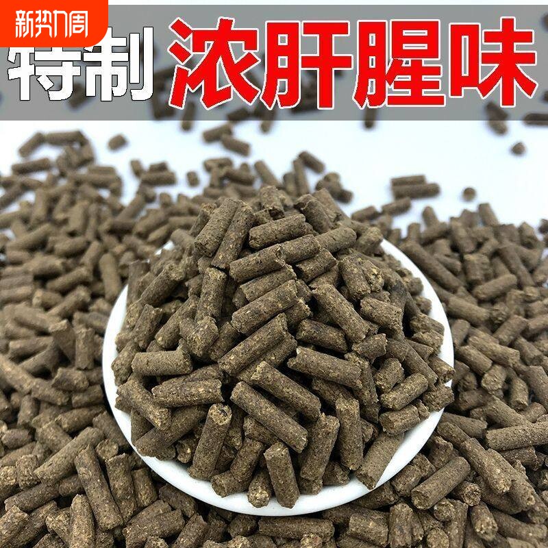 鸭饲料打窝颗粒罗非鱼水库垂钓黑坑颗粒鱼饵料野钓鲫鱼鲤鱼草鱼料