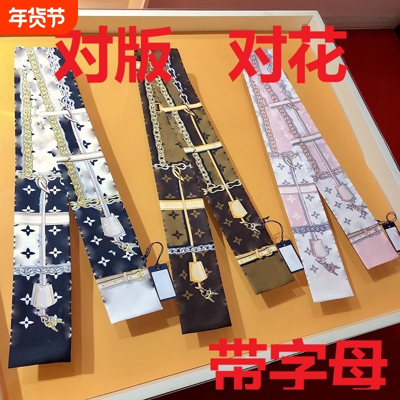 丝巾绑包包手柄装饰丝带老花缠包束发带女围脖飘带L.O.I.V.E