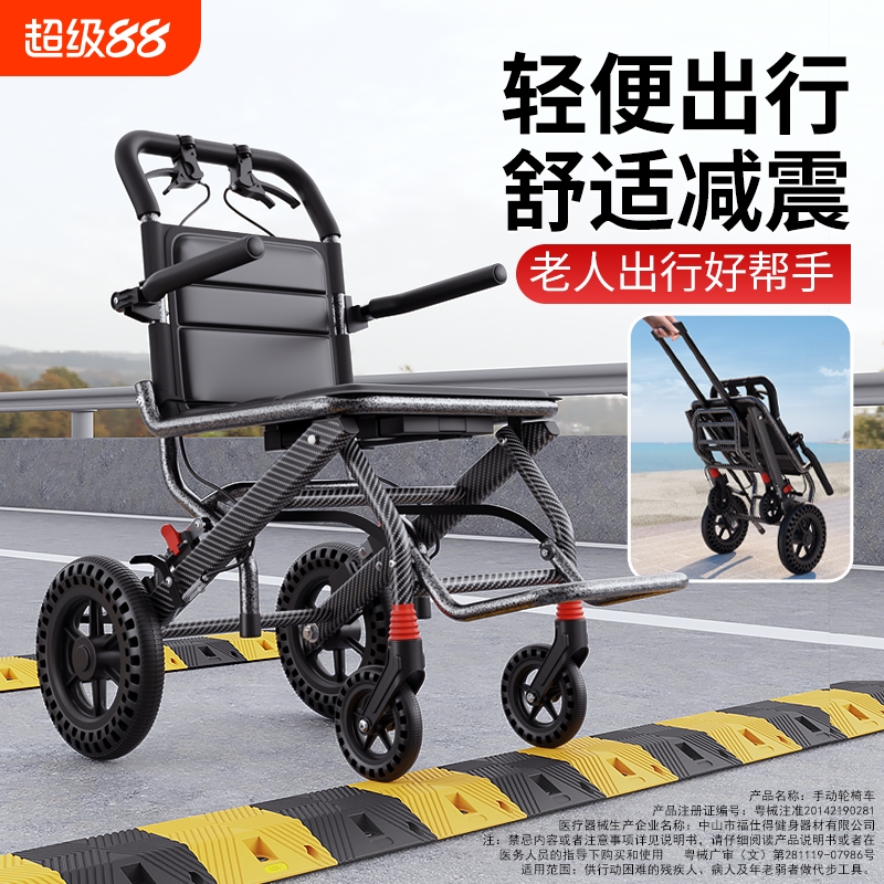 雅德飞机轮椅轻便折叠可带拉杆