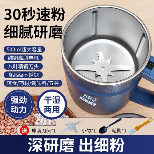 万利达家用磨粉机小型中药五谷杂粮超细打粉破碎机破壁研磨器刀片