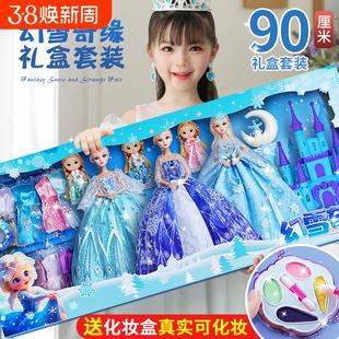 换装礼物爱莎公主玩具女孩2025洋娃娃艾莎超大礼盒六一儿童节套装
